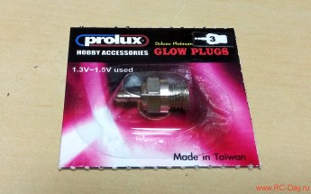 Свеча Prolux для нитро двигателя №3 (горячая)